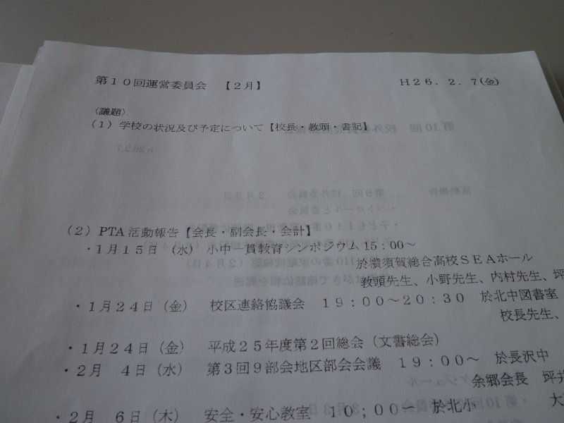 P1110288