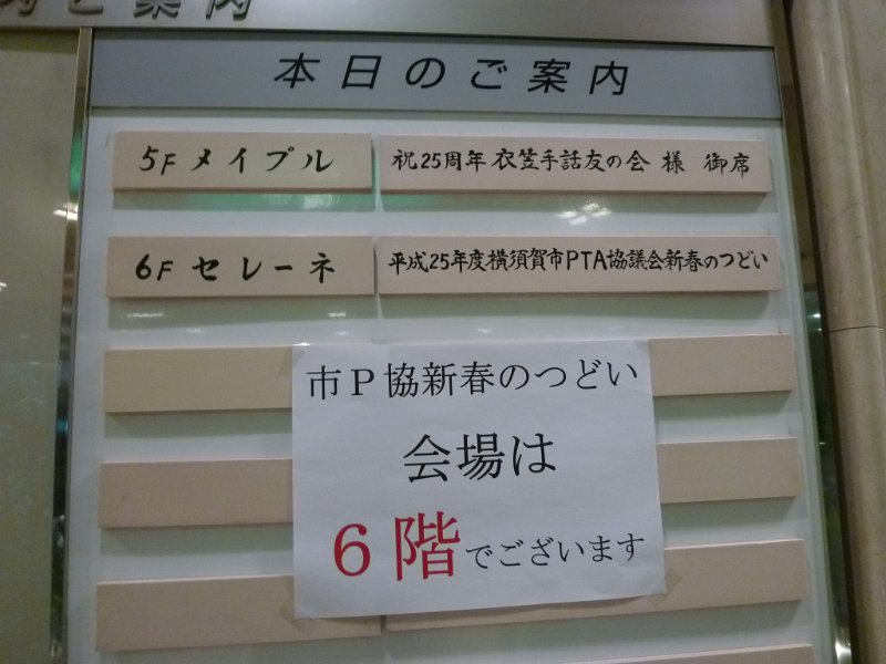 P1110295