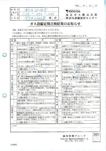 gasu-2
