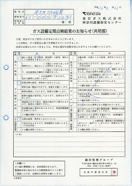 gasu-4