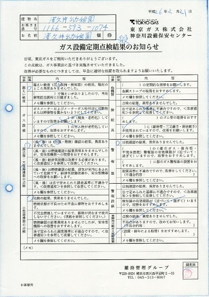gasu-5