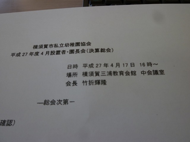 P1130451