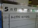 P1130470